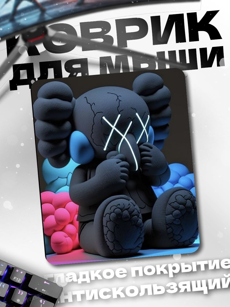 Коврик Серый медведь KAWS