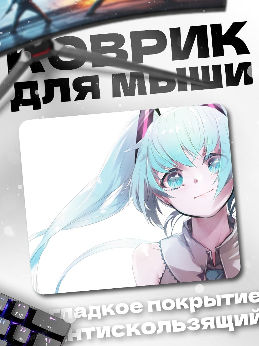 Коврик аниме девушка