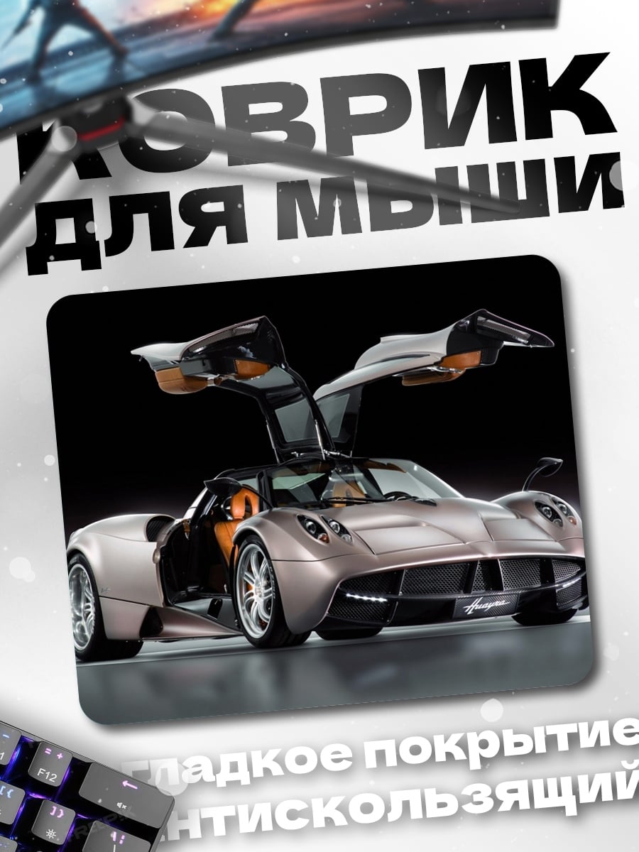 Коврик суперкар с дверями