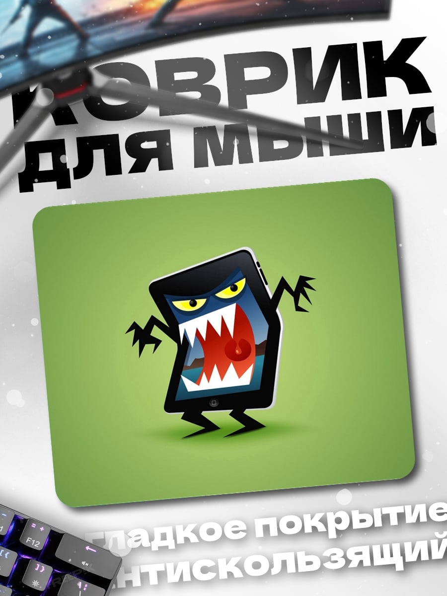 Коврик злобный планшет