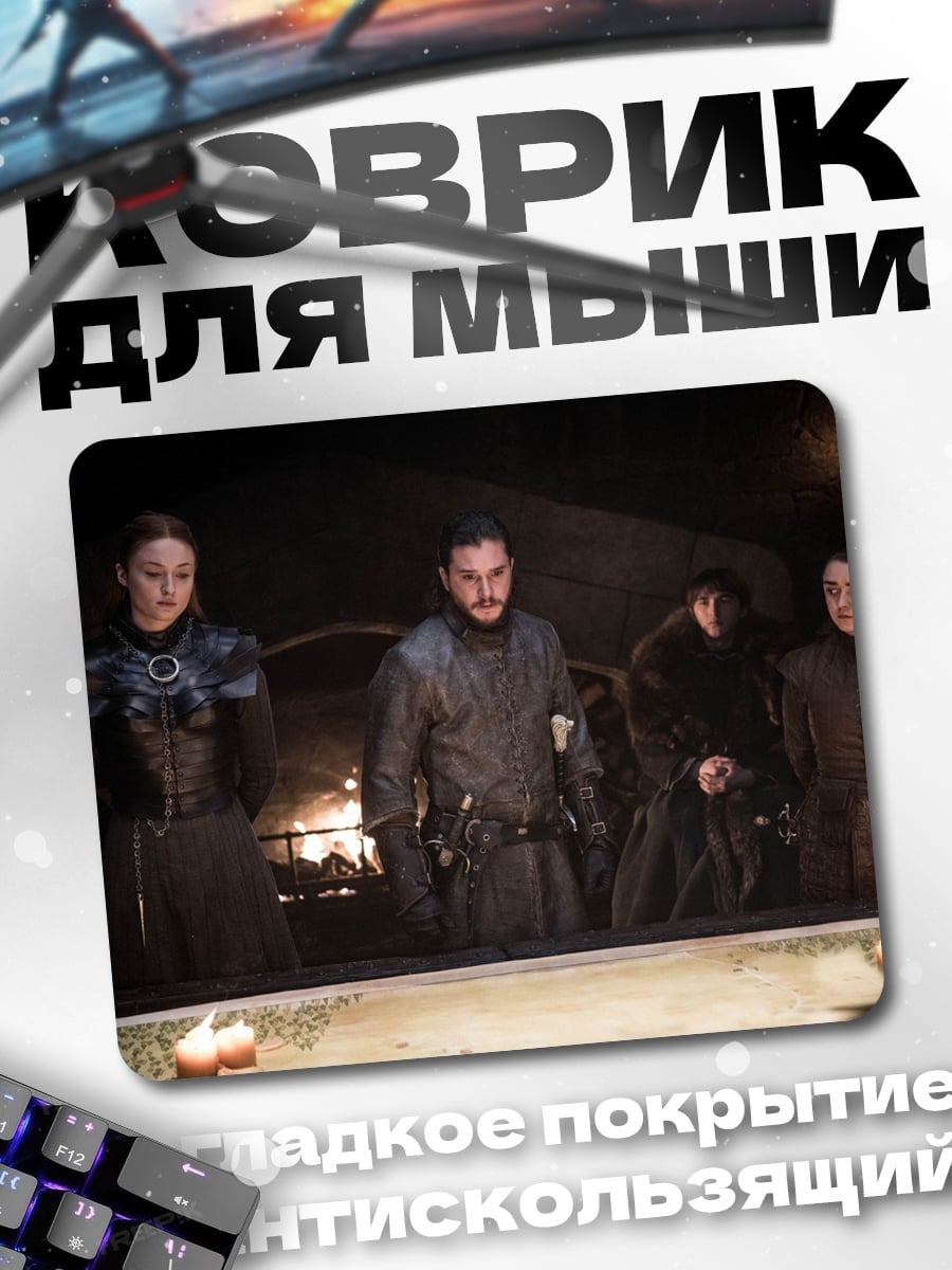 Коврик Братья Винчестеры