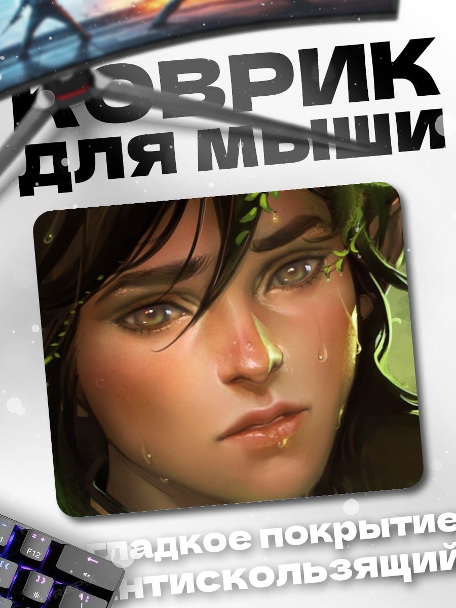 Коврик Эльфийка в зелени