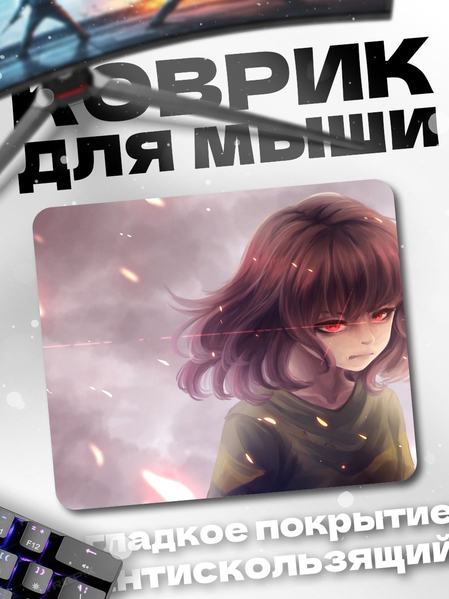 Коврик девочка с красными глазами