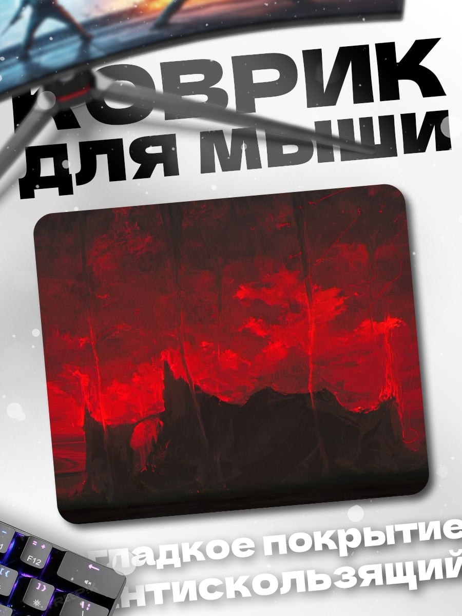 Коврик красный закат