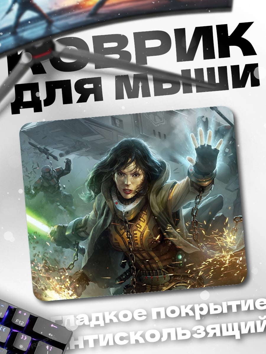 Коврик джедай с мечом