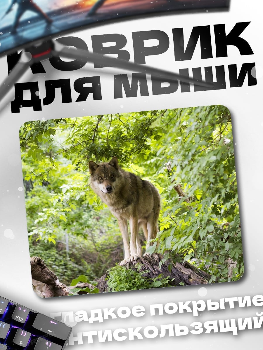 Коврик серый волк