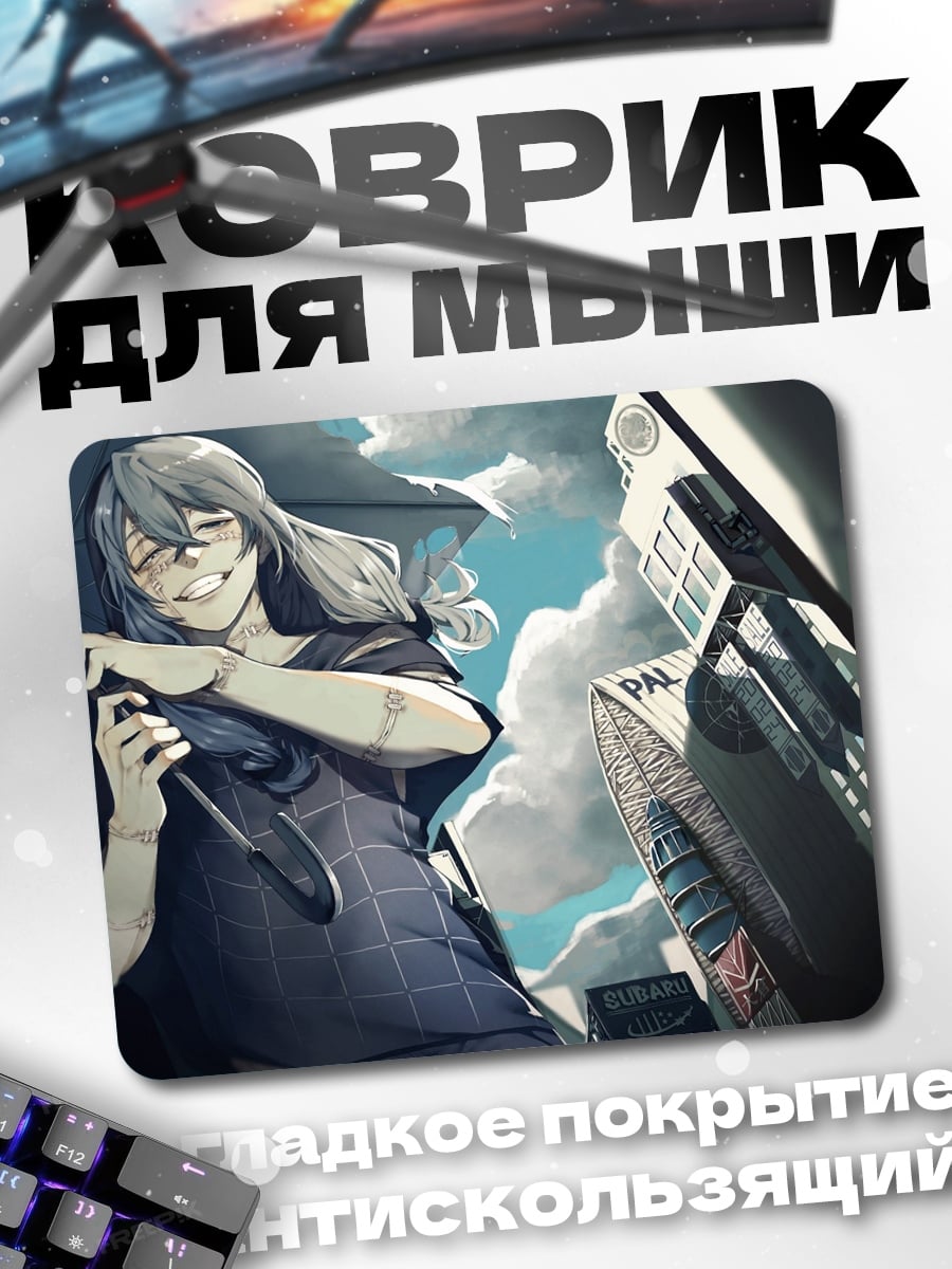 Коврик девушка с зонтом