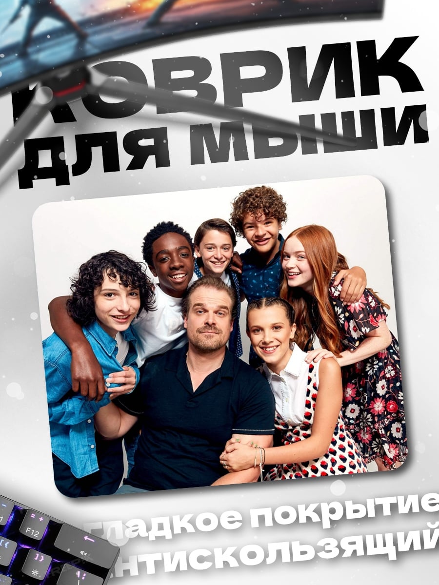 Коврик актеры очень странные дела