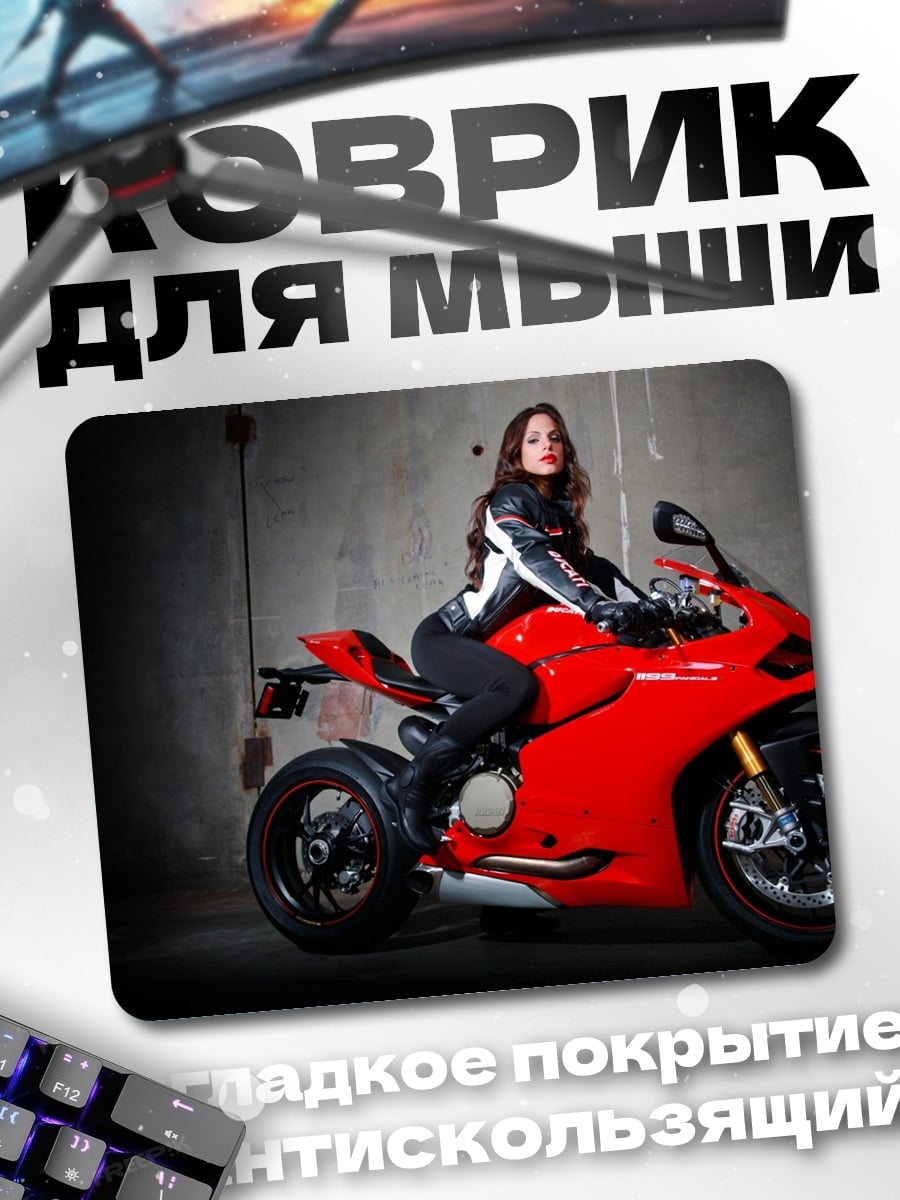 Коврик девушка на мотоцикле