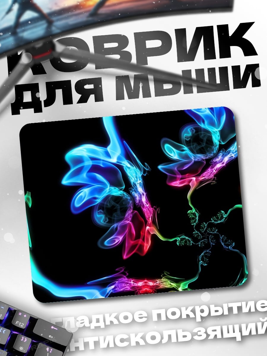 Коврик неоновые цветы дым