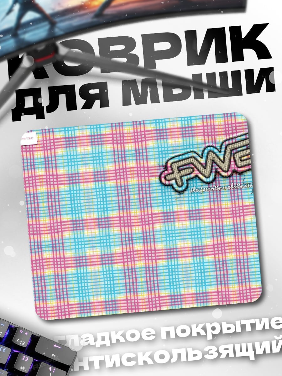 Коврик клетка FWB