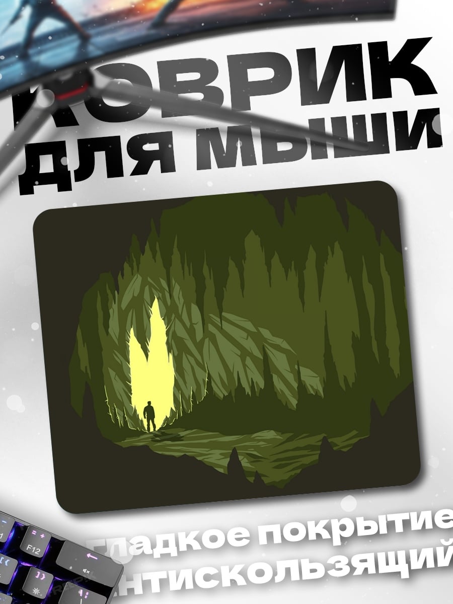 Коврик человек в пещере
