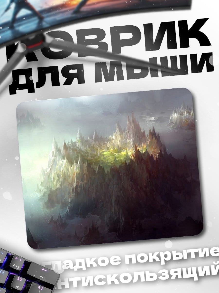 Коврик туманные горы