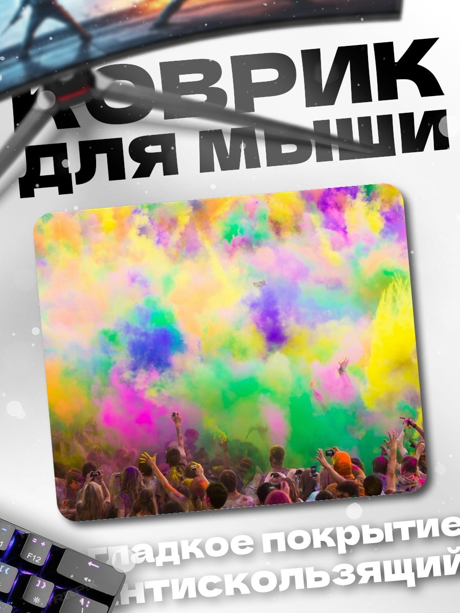 Коврик Фестиваль красок Холи