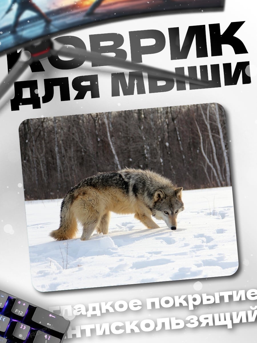 Коврик Волк в снегу