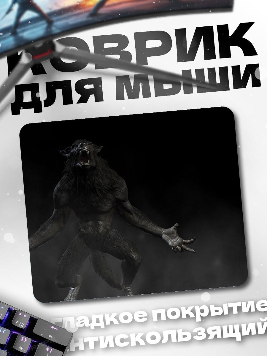 Коврик Оборотень в дыму