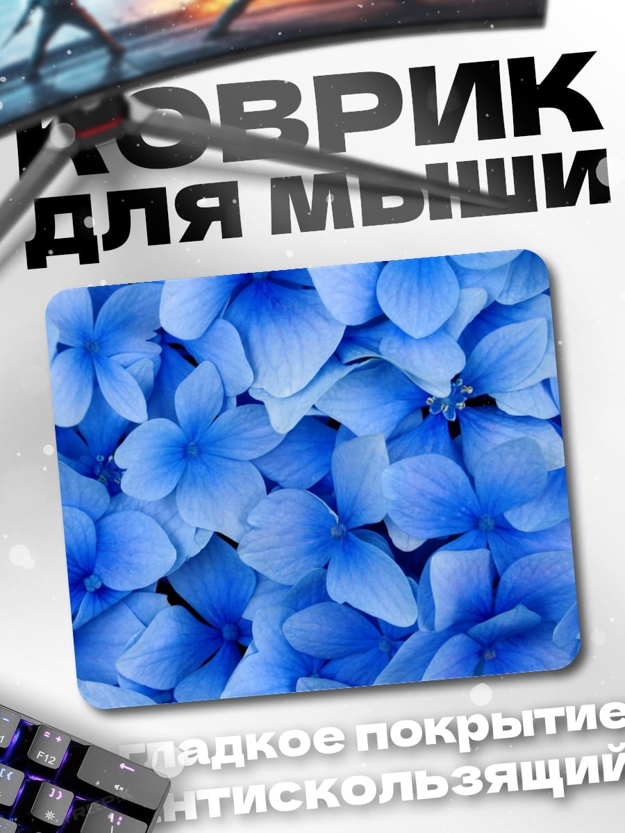 Коврик Крупный план гортензии