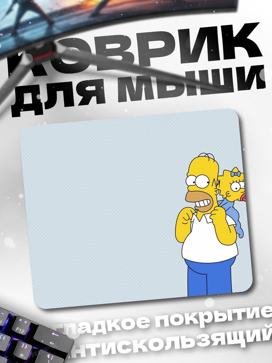 Коврик Гомер и Барт Симпсоны