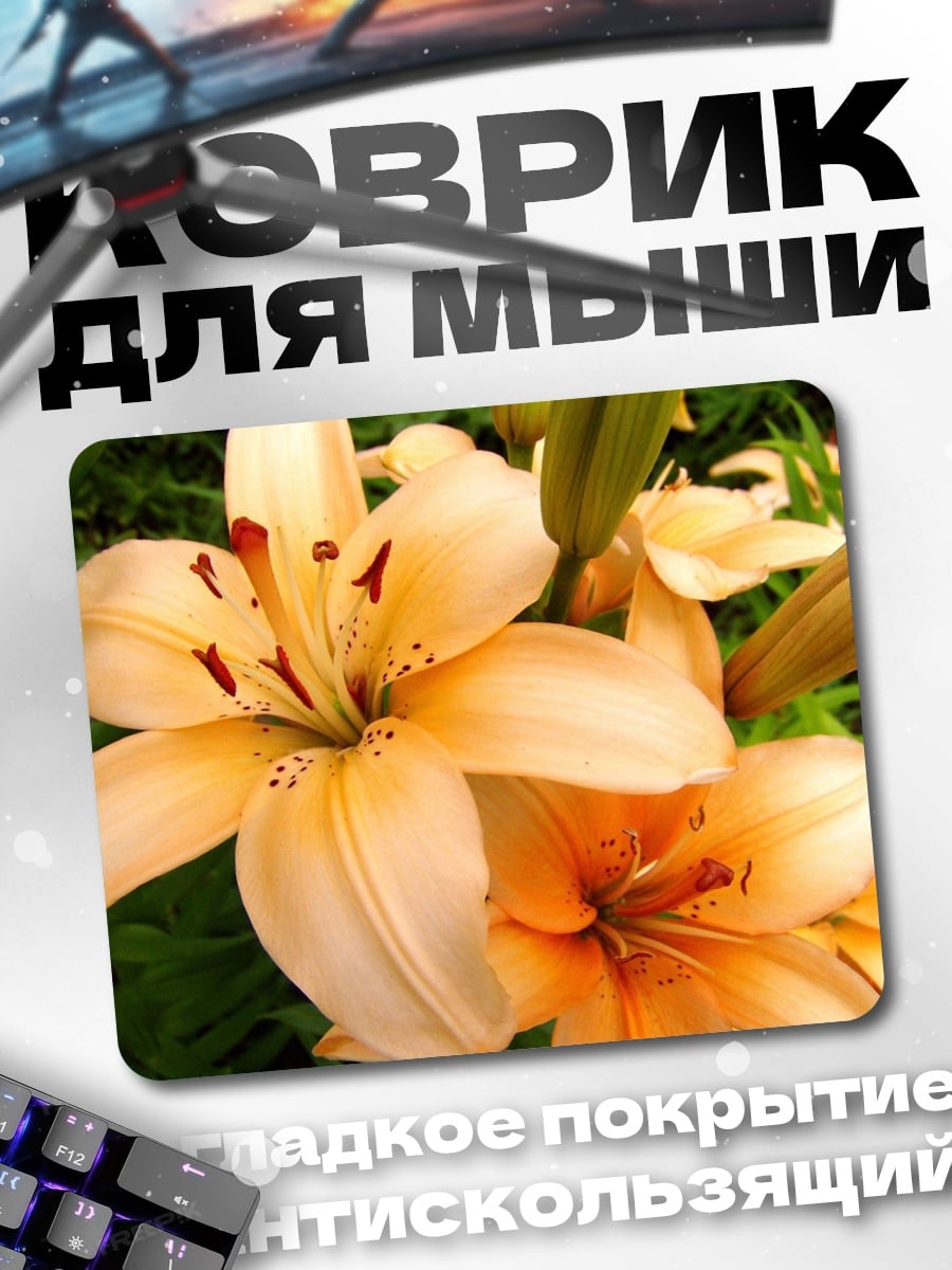 Коврик Крупный план лилий