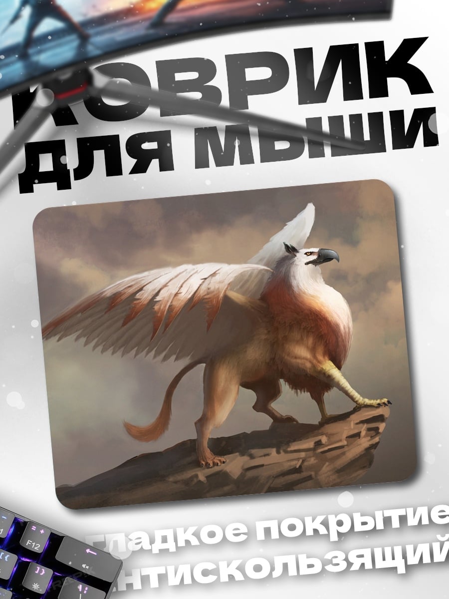 Коврик Мифический грифон