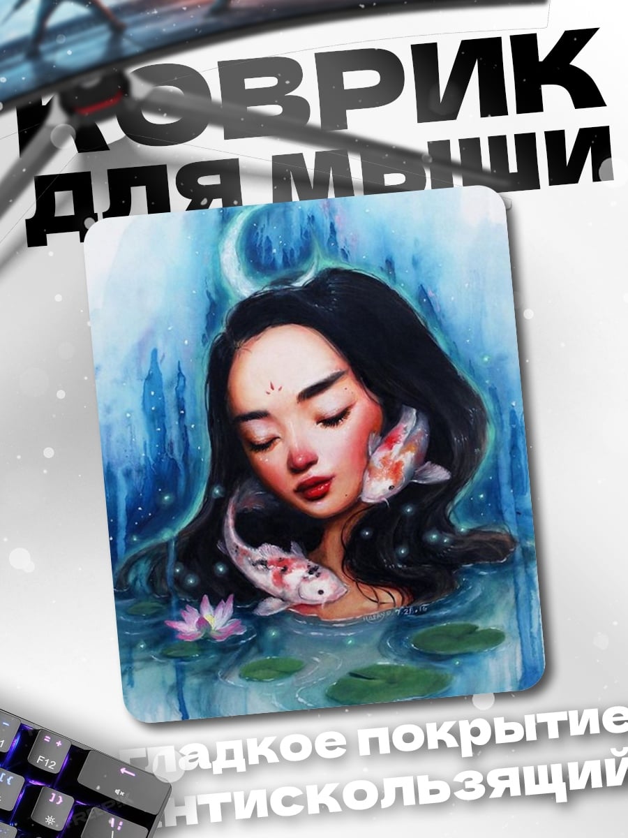 Коврик Девушка с золотыми рыбками