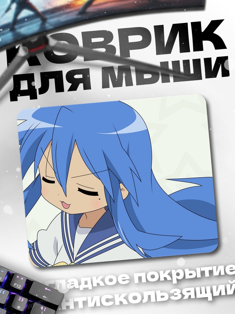 Коврик Аниме школьница