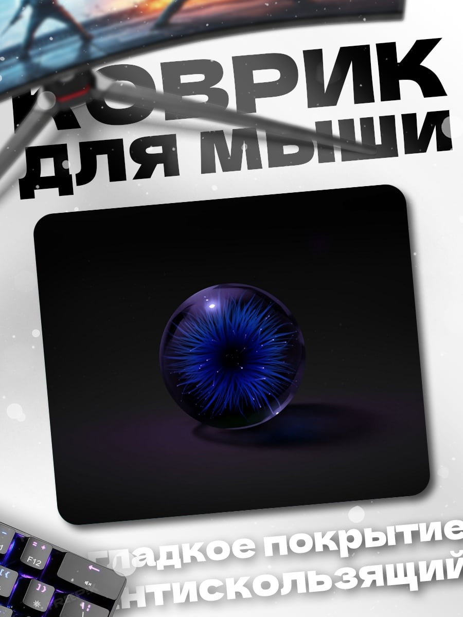 Коврик Синий космический глаз