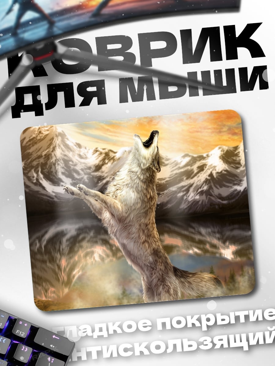 Коврик Воющий волк горы