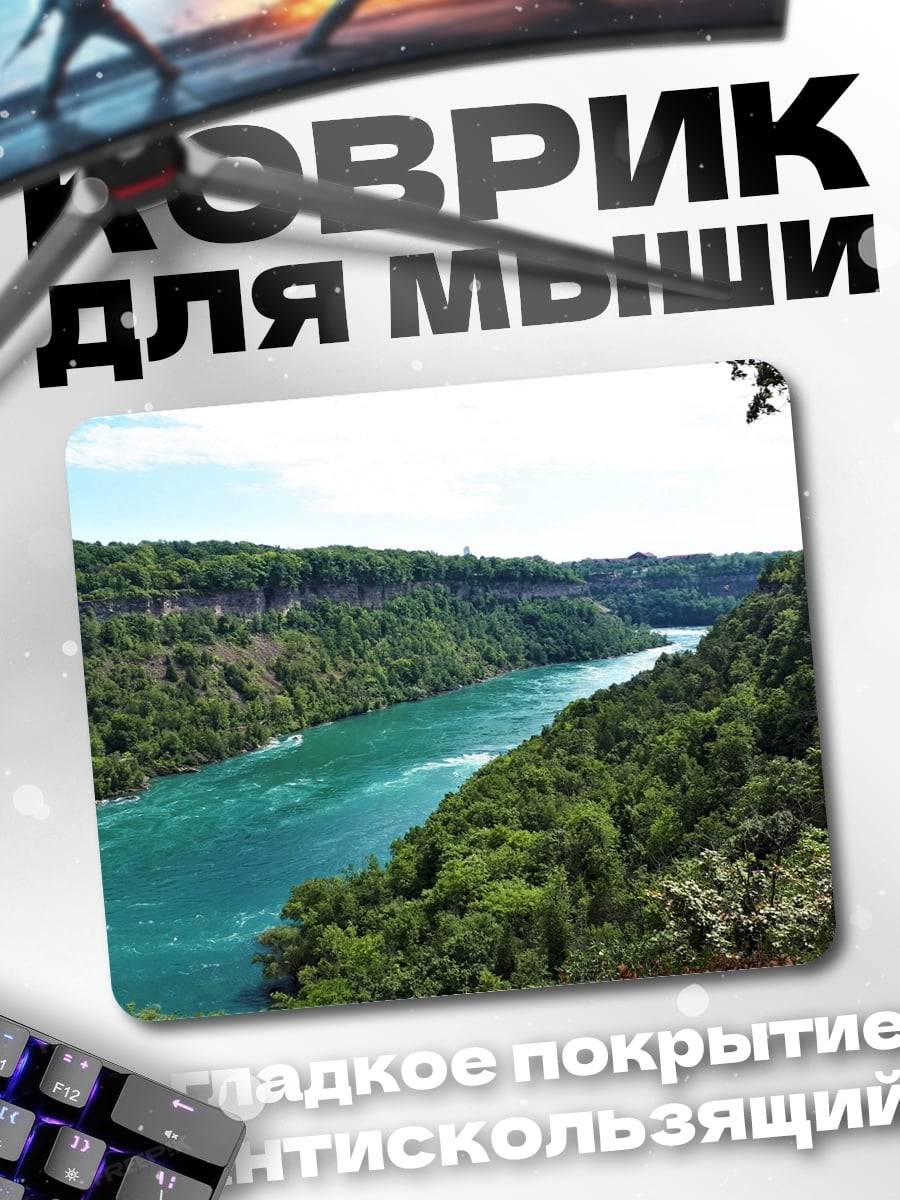Коврик Река в лесу