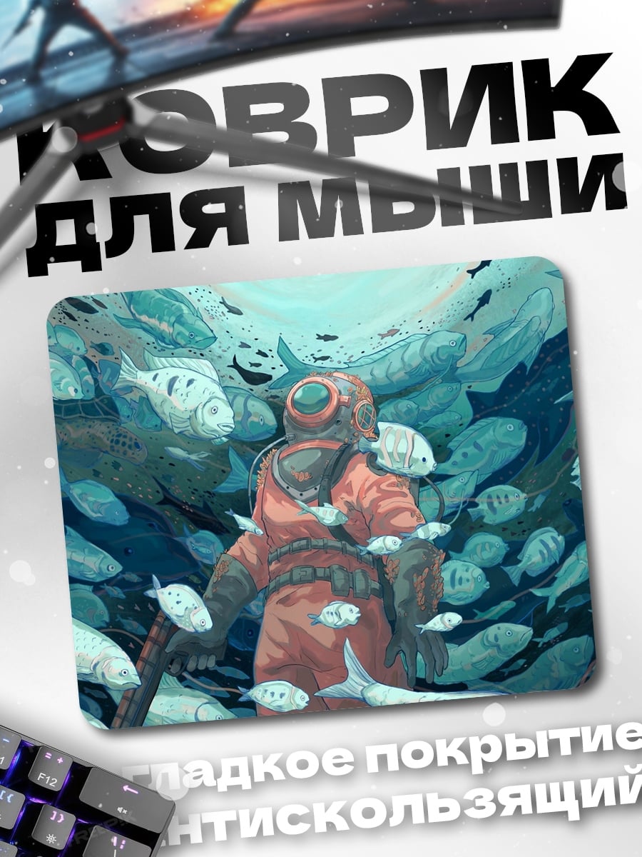Коврик Дайвер среди рыб