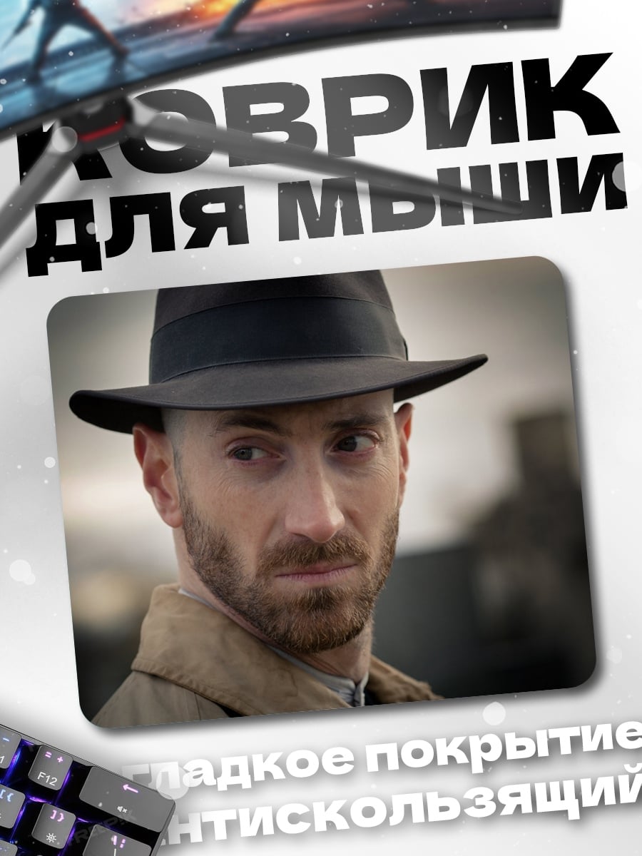 Коврик Мужчина в шляпе