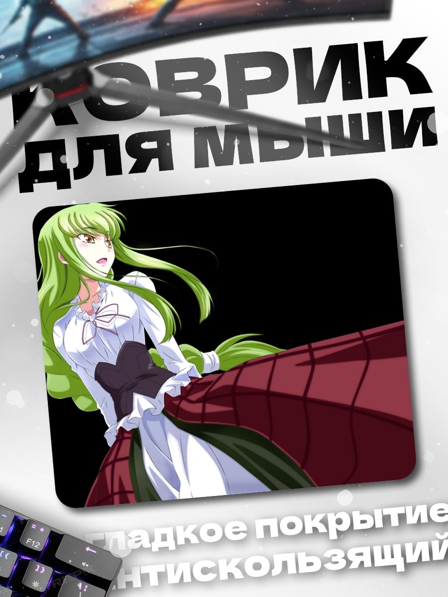 Коврик Аниме девушка C.C.
