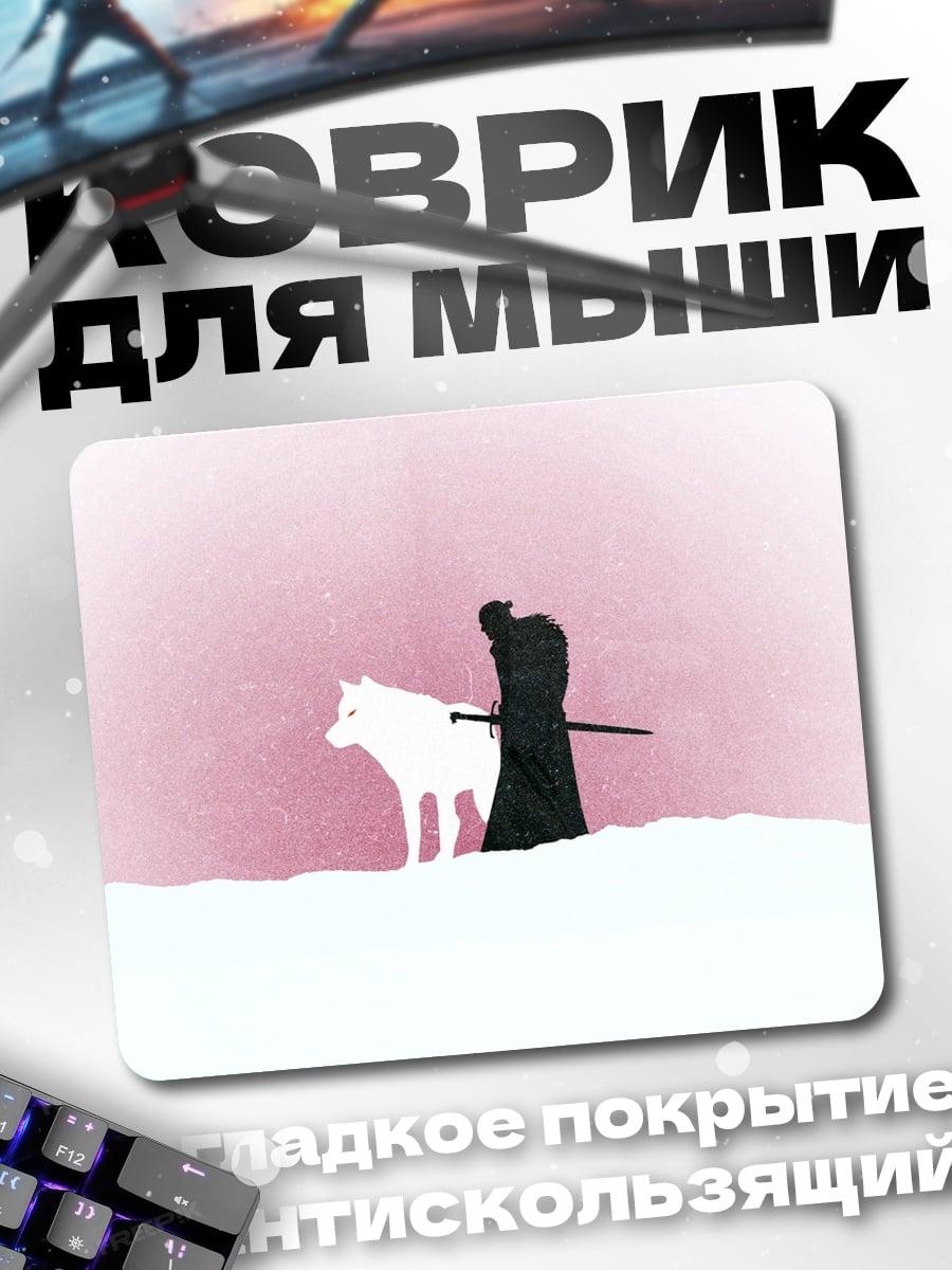 Коврик Жнец с белым конем