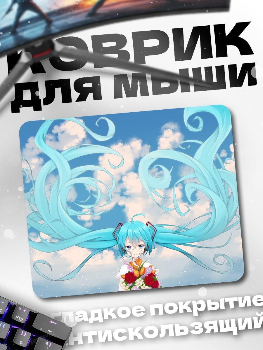 Коврик Аниме девушка Мику