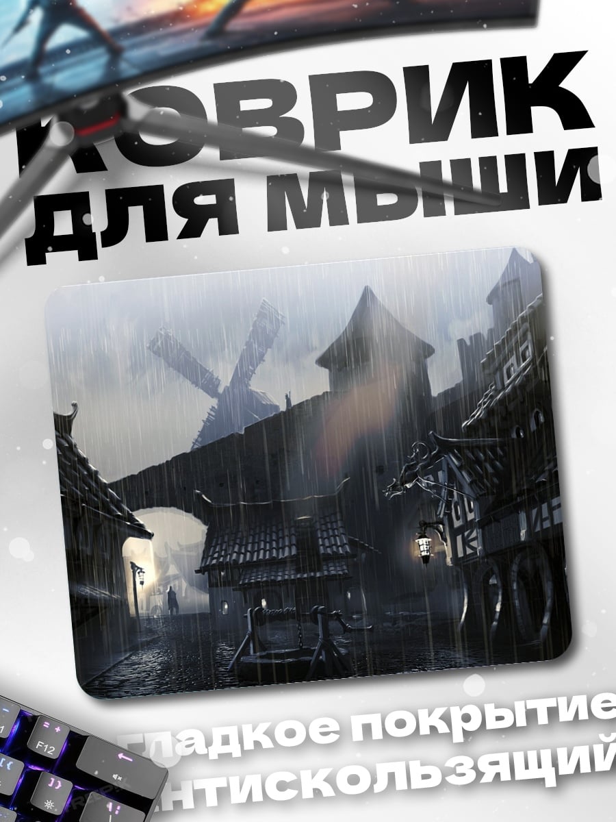 Коврик Город под дождем