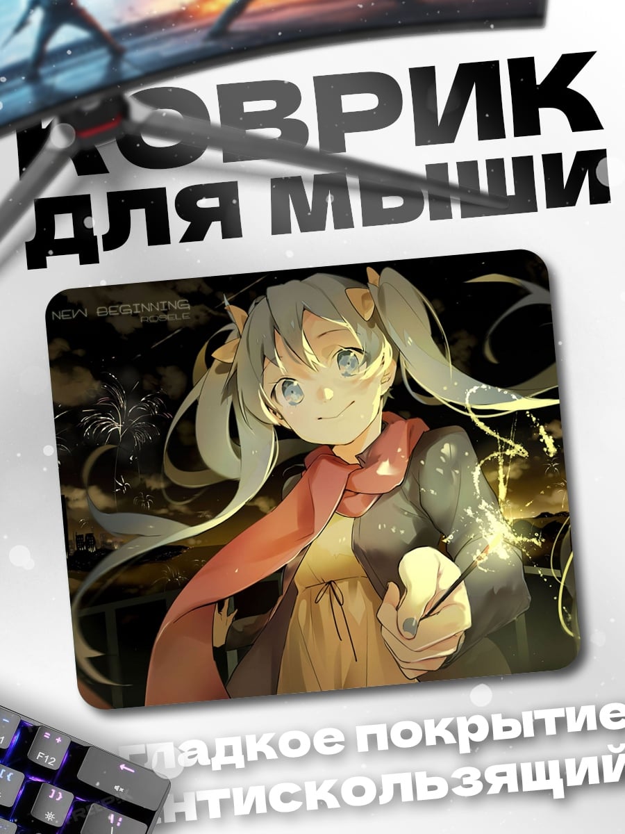 Коврик Аниме девушка с шарфом