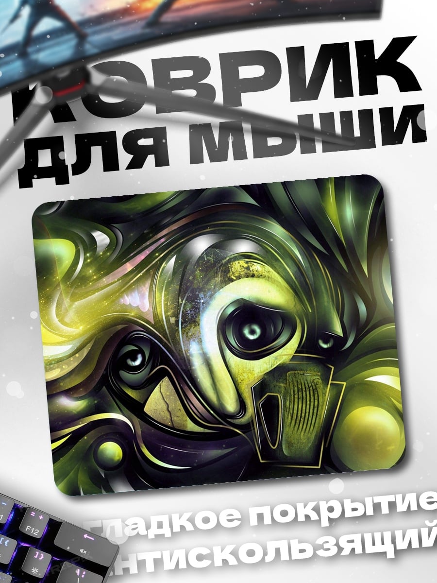 Коврик Абстрактный портрет