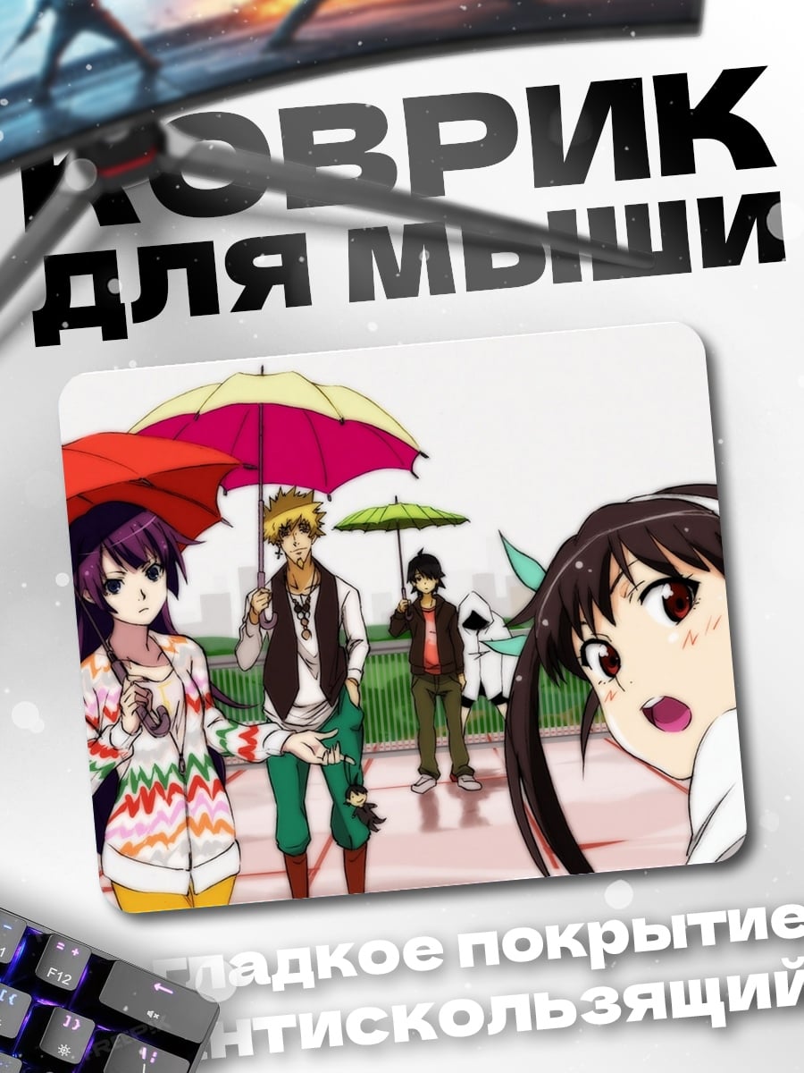 Коврик Аниме под зонтами