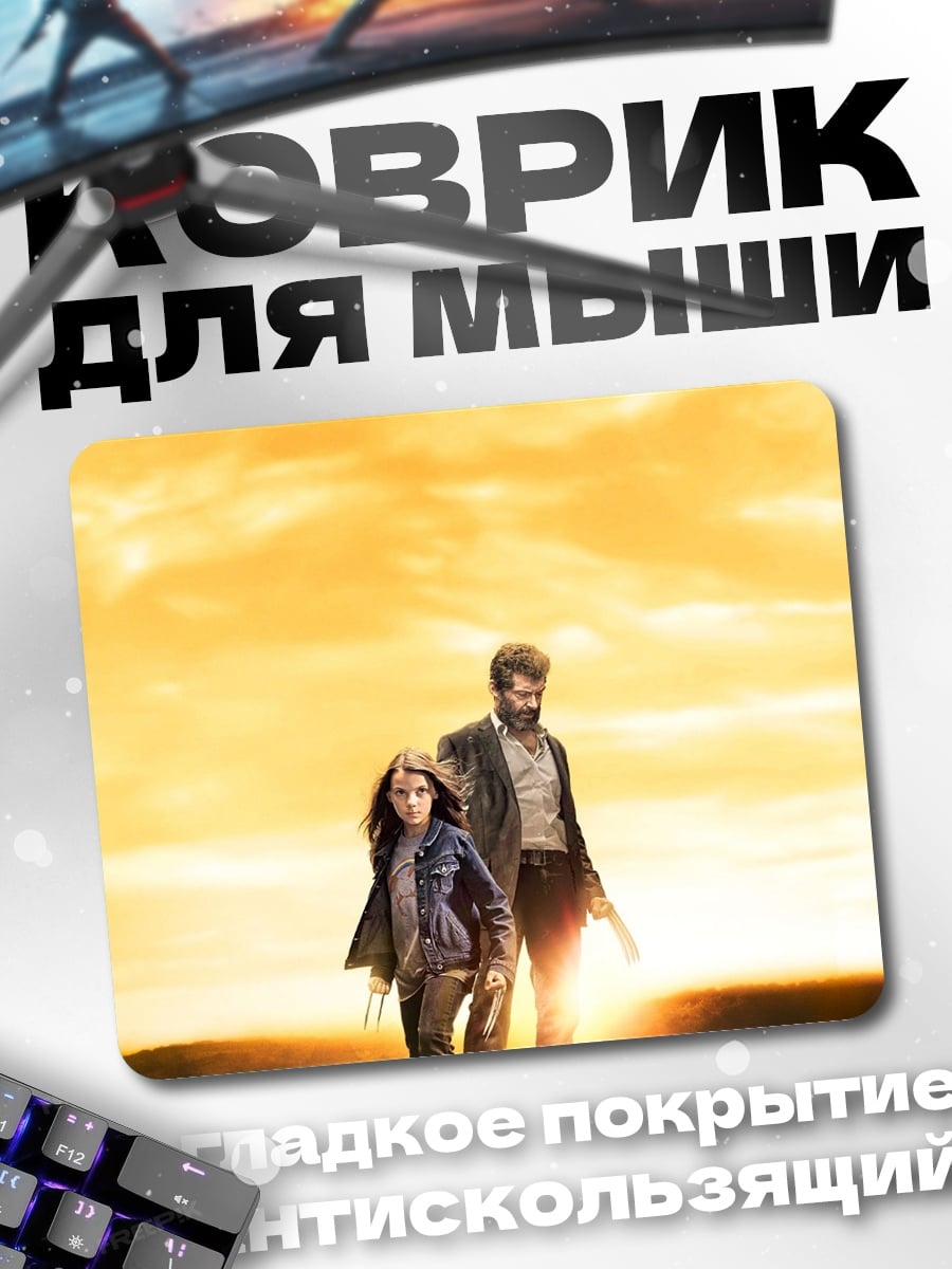 Коврик Пара на закате