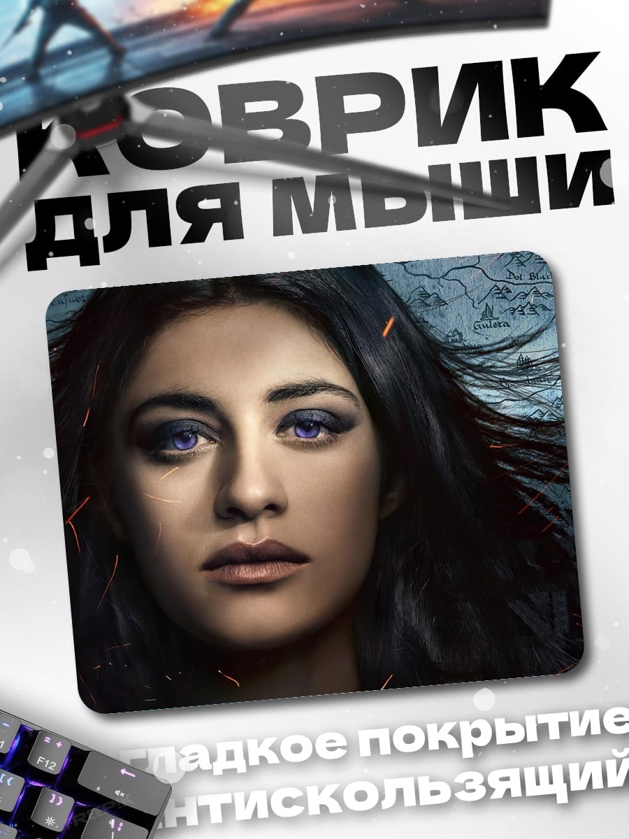 Коврик Девушка с фиолетовыми глазами
