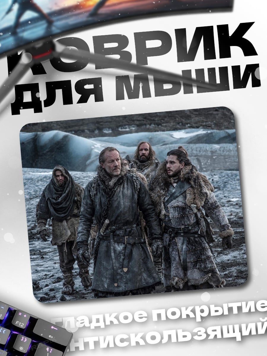Коврик Путешествие за стену