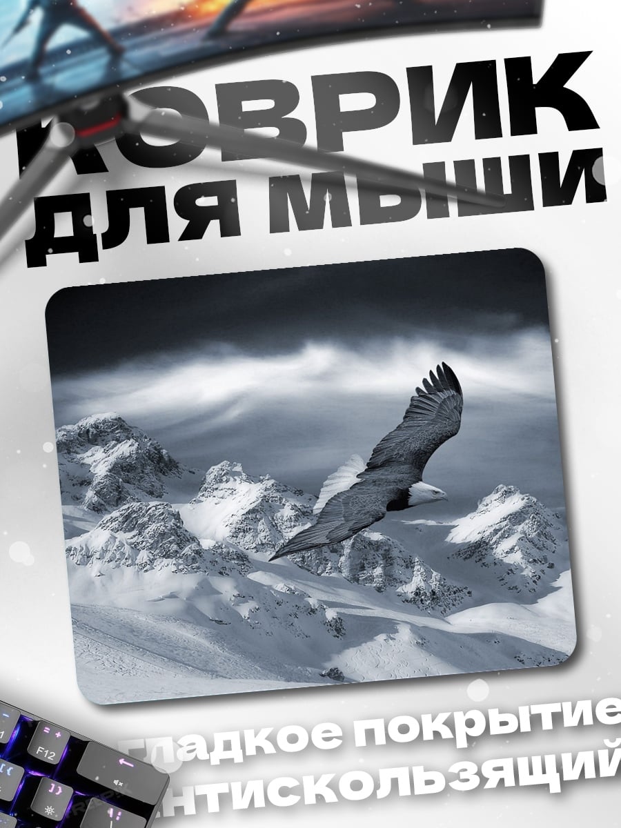Коврик Орёл над горами