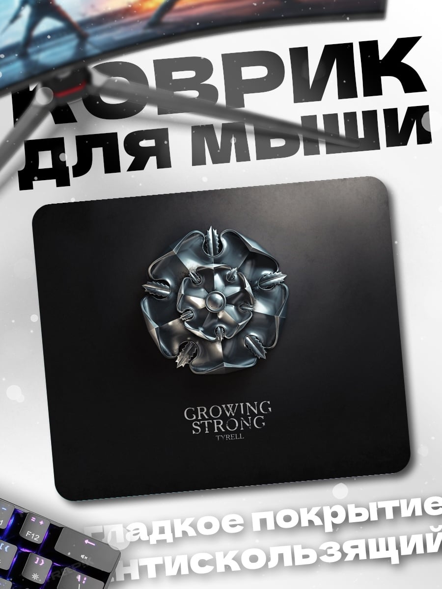 Коврик Дом Таргариенов