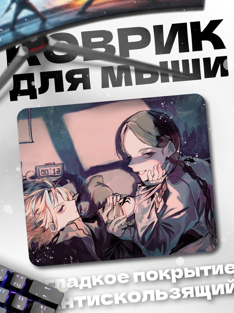 Коврик Близкие люди