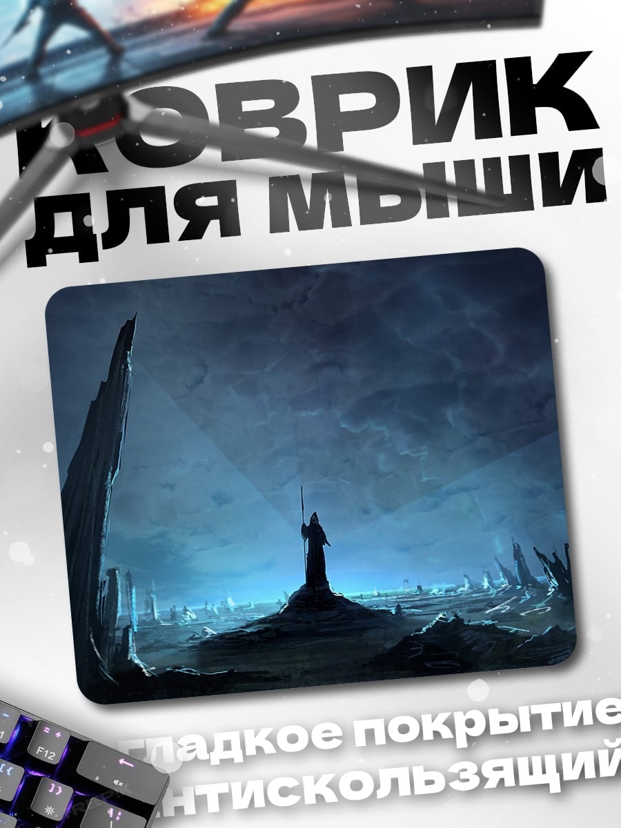 Коврик Ледяной маг