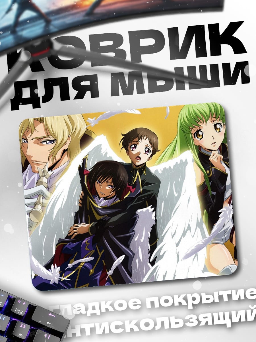 Коврик Ангелы аниме