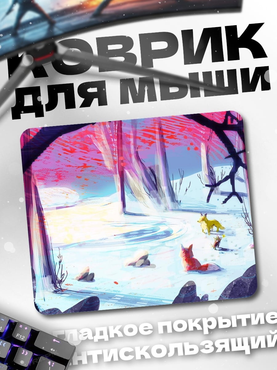 Коврик Зимний лес лисы