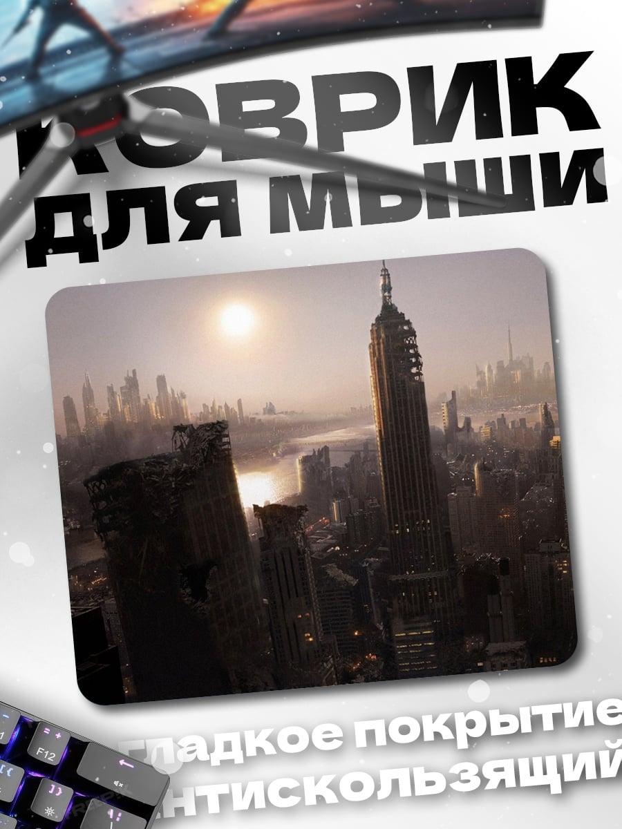 Коврик городской рассвет