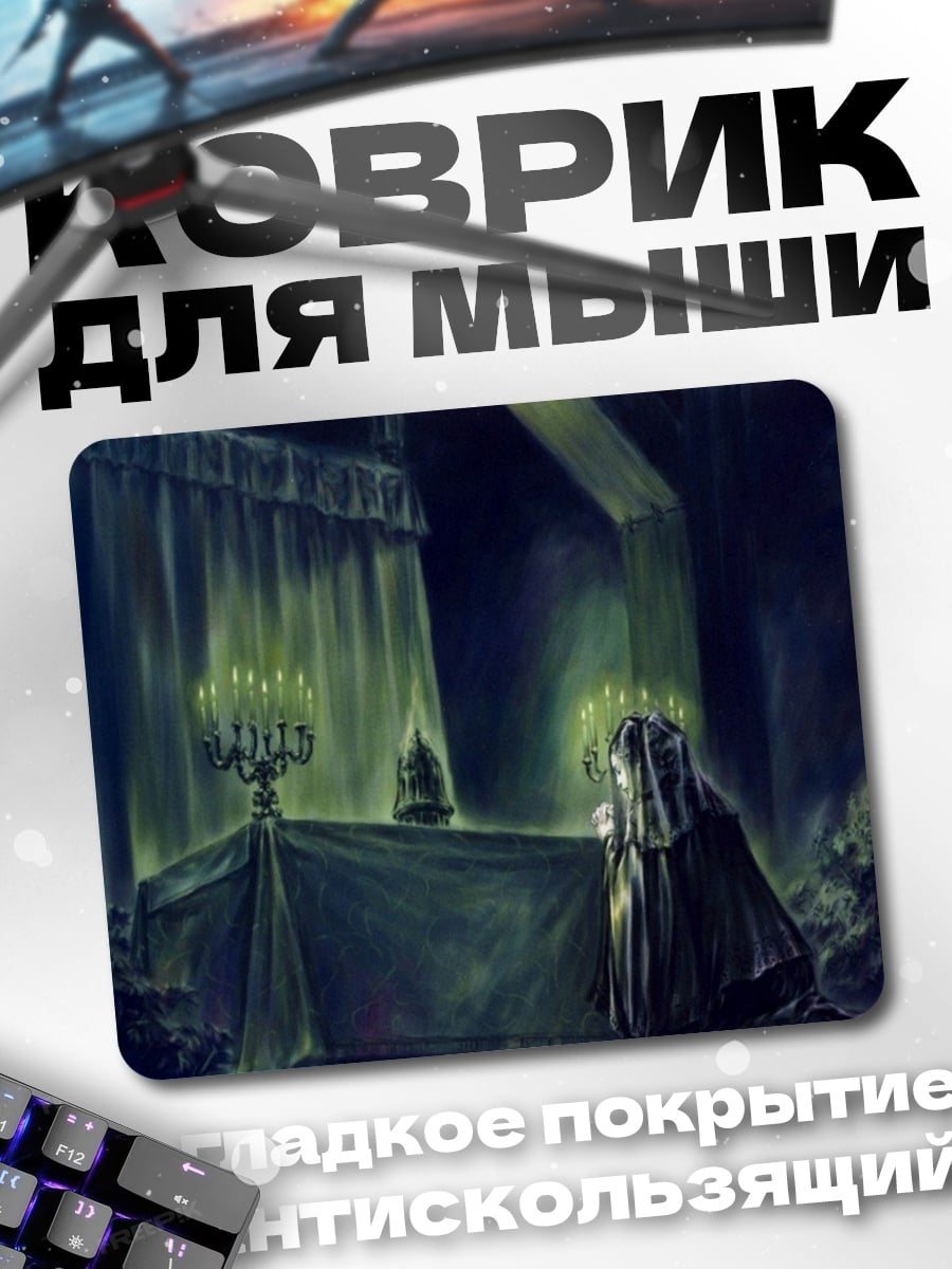 Коврик молитва при свечах