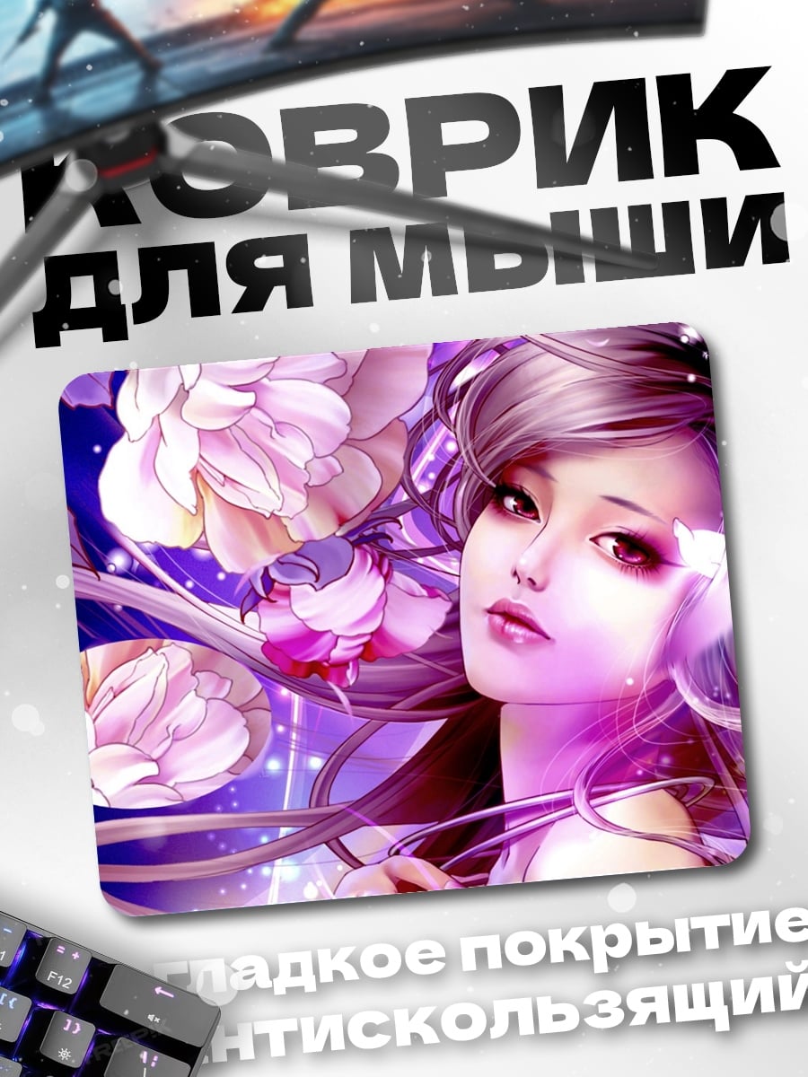 Коврик девушка с цветами